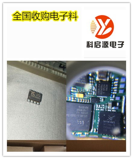 IC回收与收购 集成电路芯片设计及服务的价值链解析