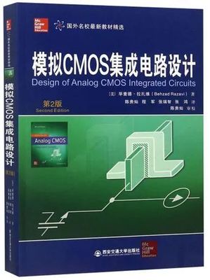 IC设计工程师必读书籍精选 芯片行业入门与集成电路设计服务指南